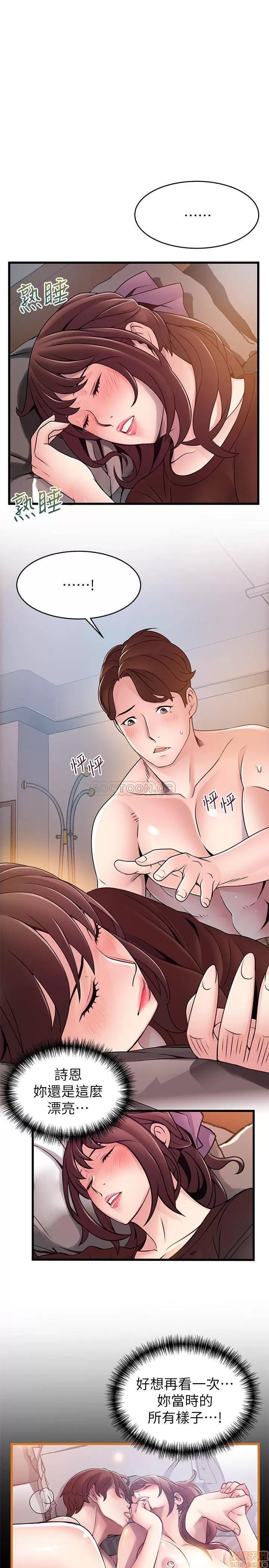 弱点 弱点75 第29页