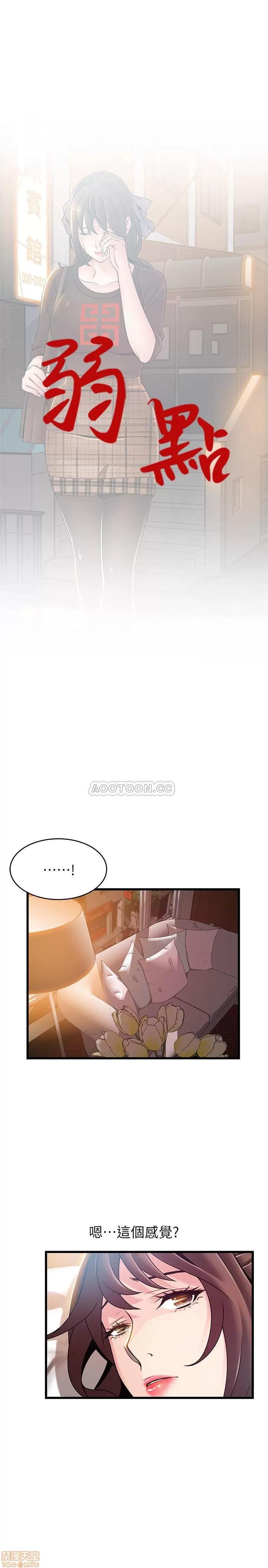 弱点 弱点 76 第5页
