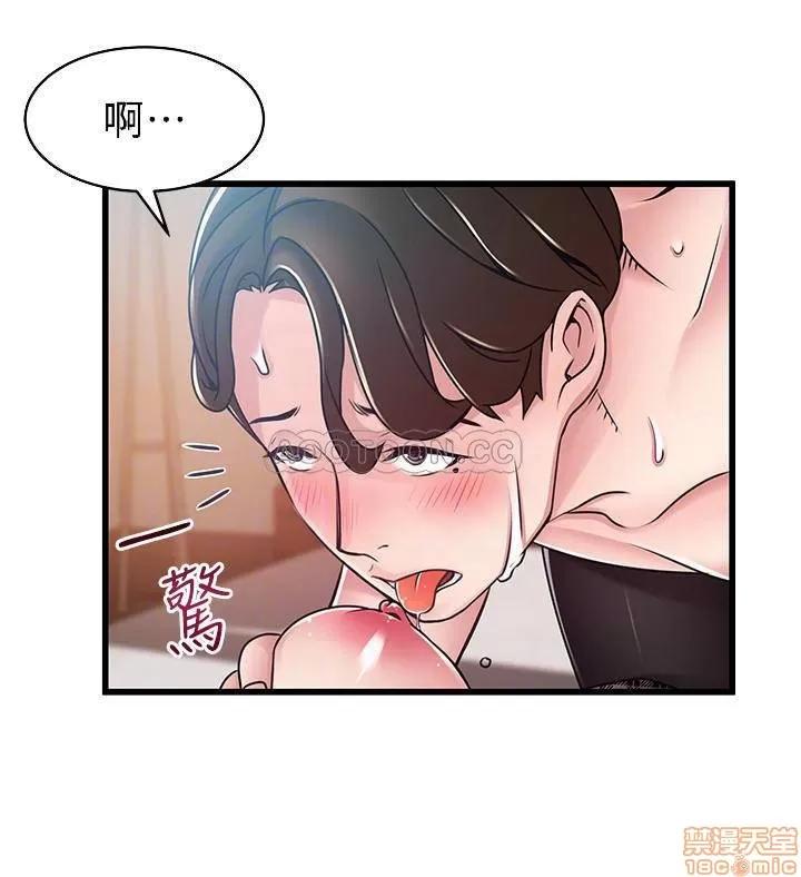 弱点 弱点 76 第8页