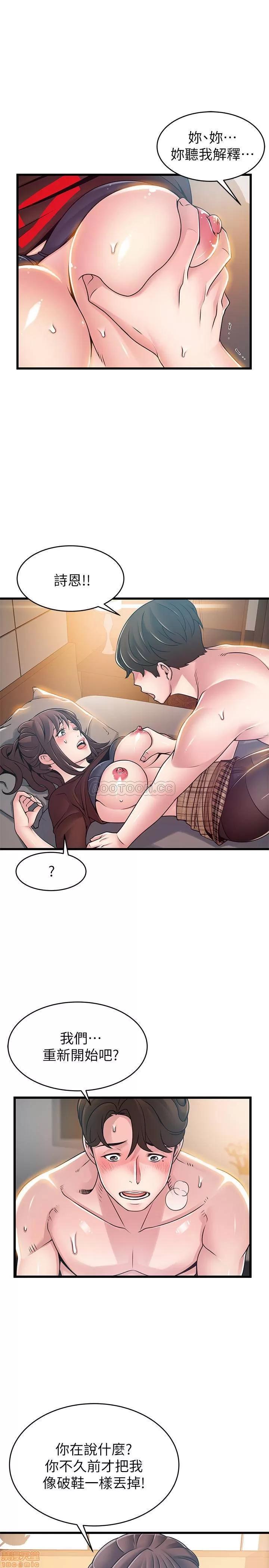弱点 弱点 76 第9页