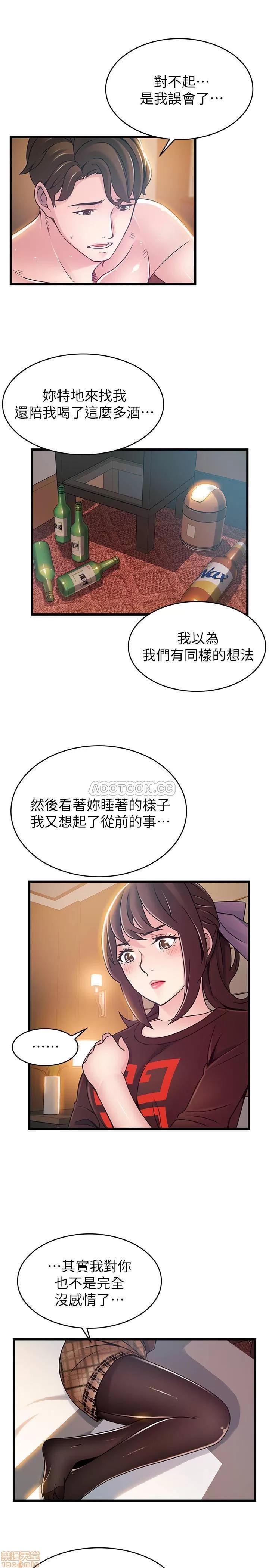 弱点 弱点 76 第17页