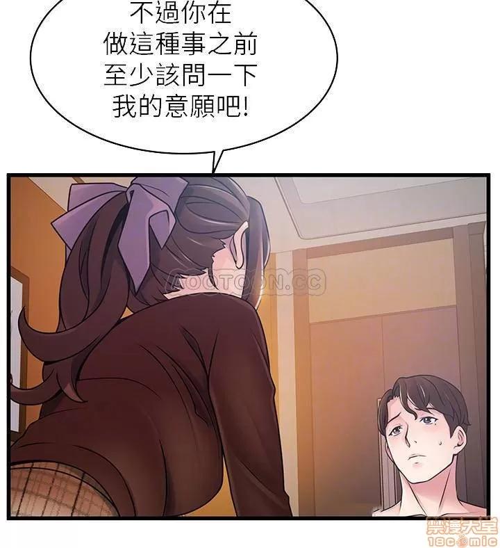 弱点 弱点 76 第18页