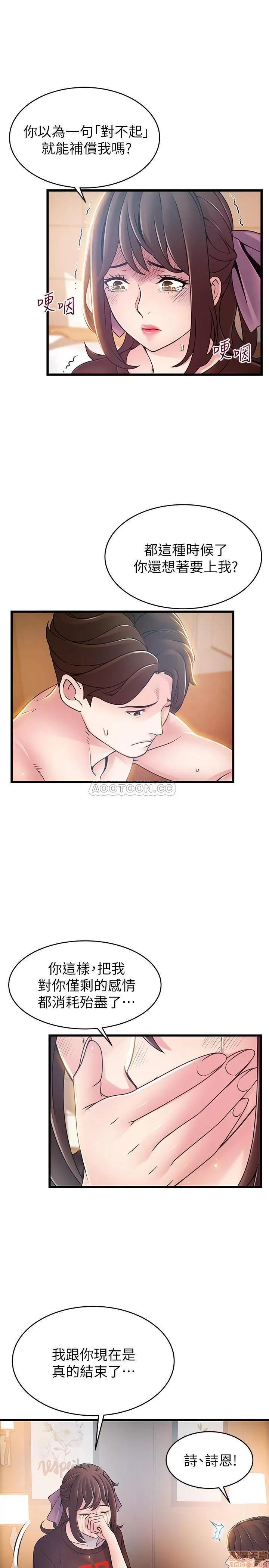 弱点 弱点 76 第21页