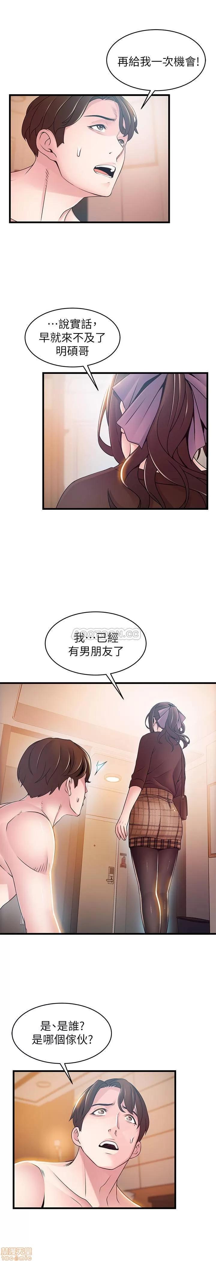 弱点 弱点 76 第23页