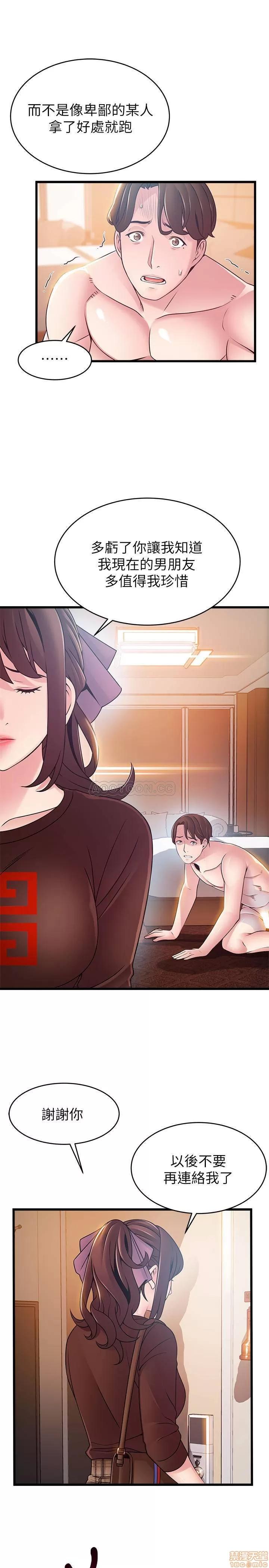 弱点 弱点 76 第27页