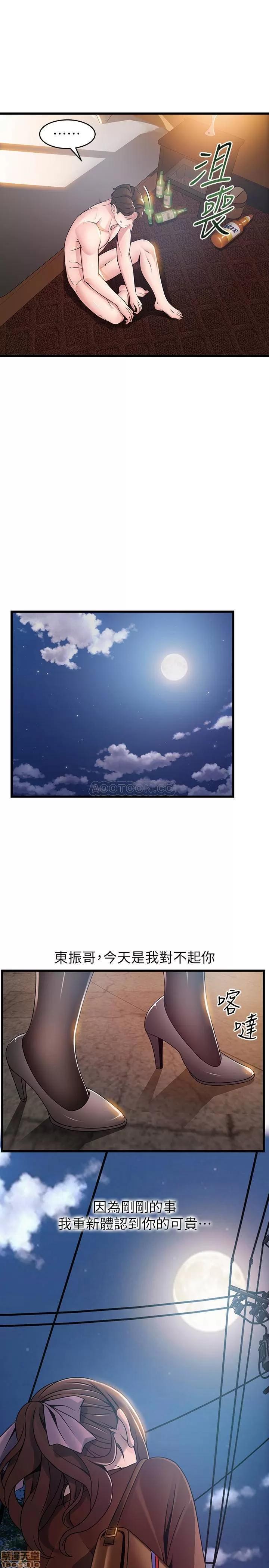 弱点 弱点 76 第29页