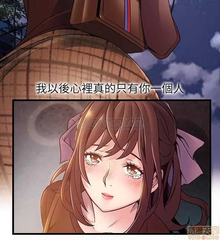 弱点 弱点 76 第30页