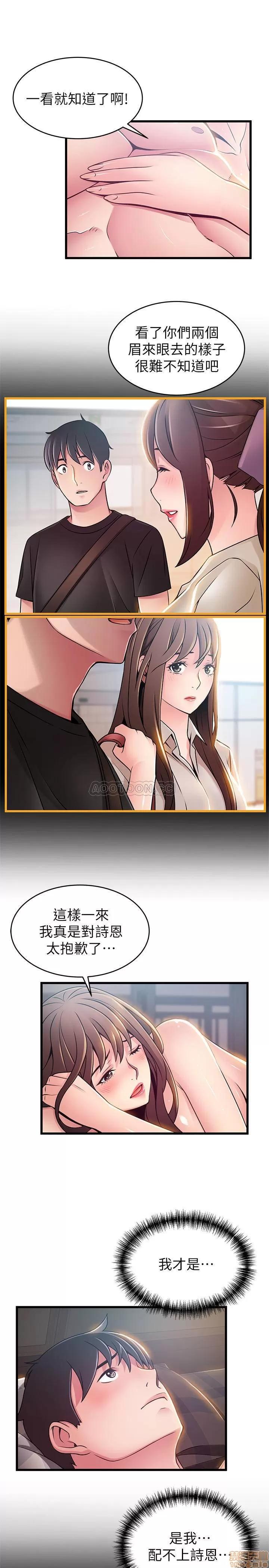弱点 弱点 76 第33页