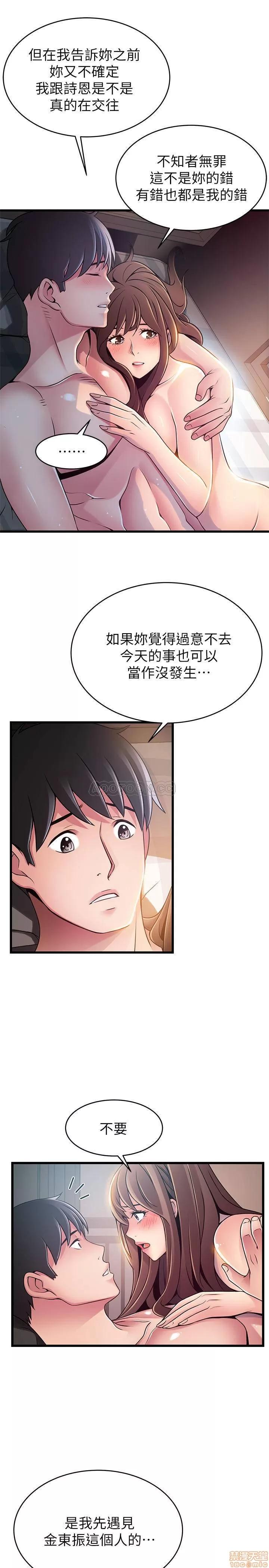 弱点 弱点 76 第36页