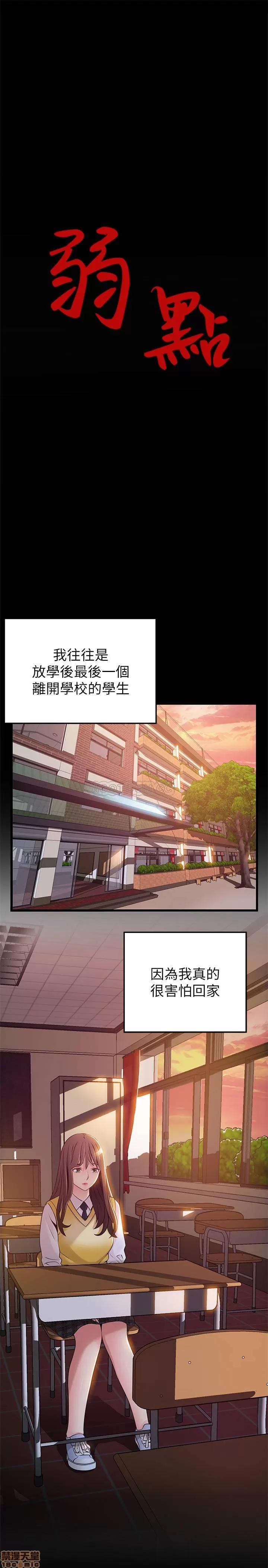 弱点 弱点 77 第3页