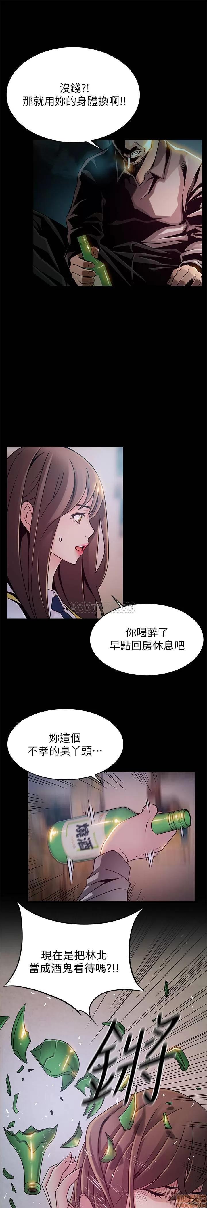弱点 弱点 77 第8页