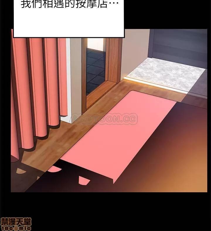 弱点 弱点 77 第23页