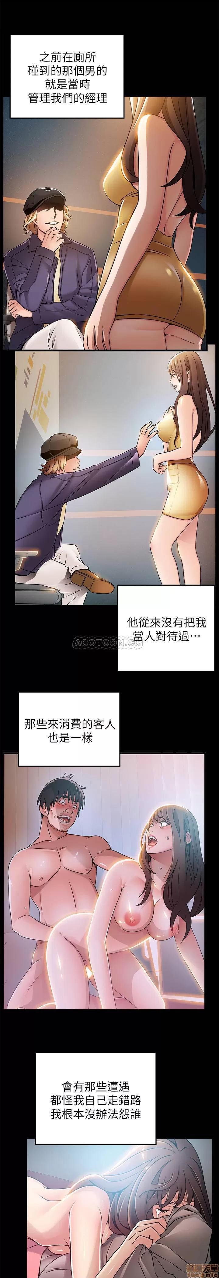 弱点 弱点 77 第24页