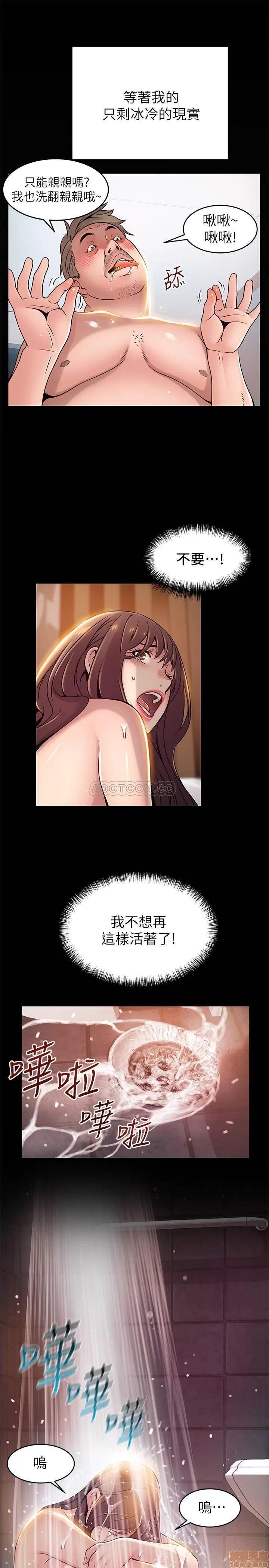 弱点 弱点 77 第32页