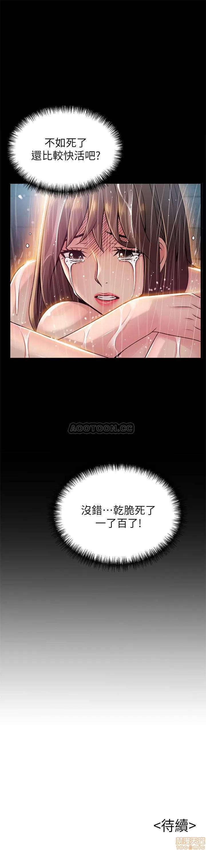 弱点 弱点 77 第34页