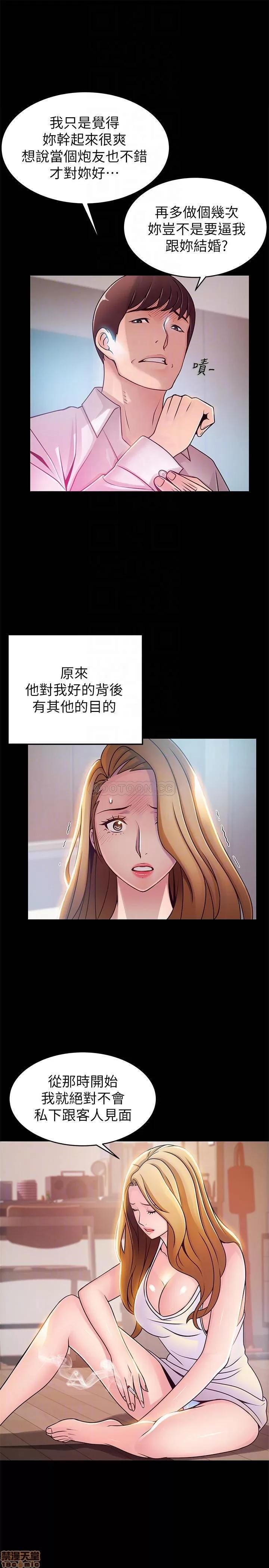 弱点 弱点 78 第12页