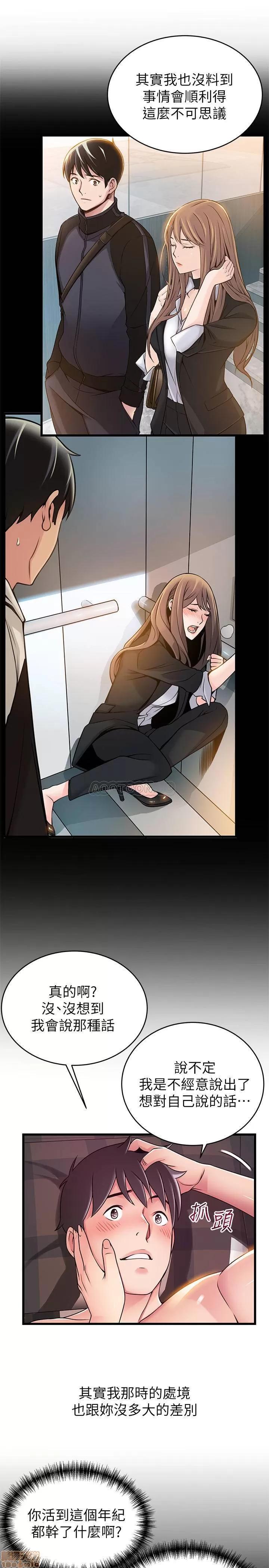 弱点 弱点 78 第26页