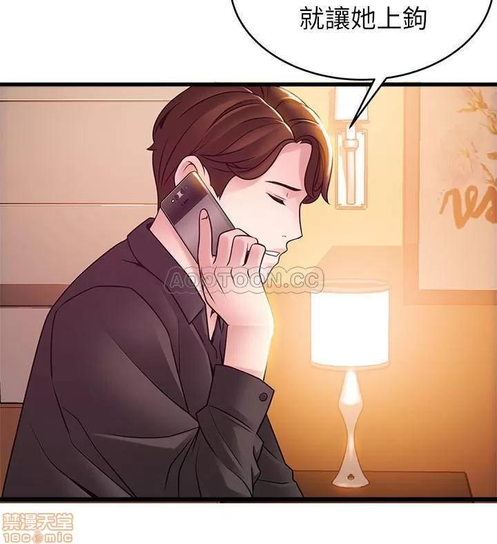 弱点 弱点 78 第33页