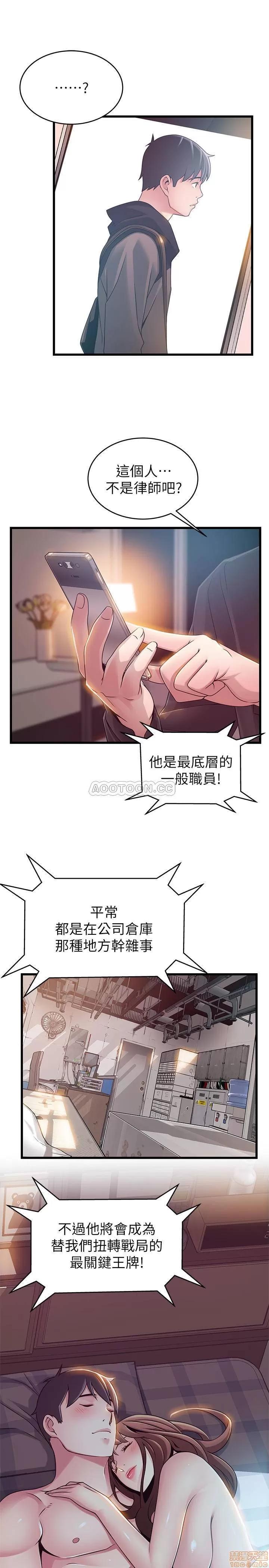 弱点 弱点 78 第36页