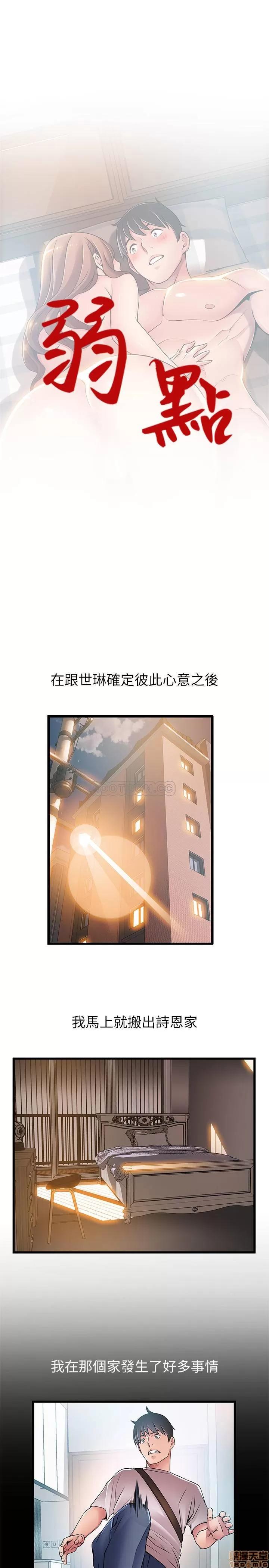 弱点 弱点 79 第1页