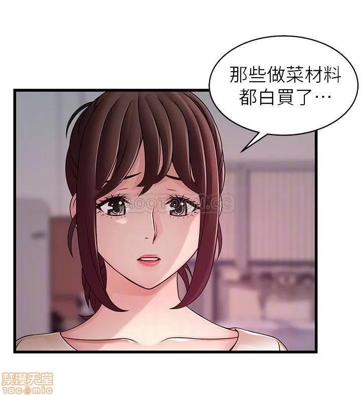 弱点 弱点 79 第4页