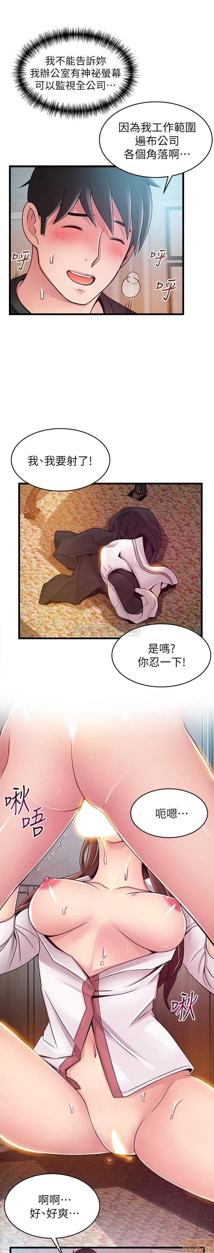 弱点 弱点 79 第13页