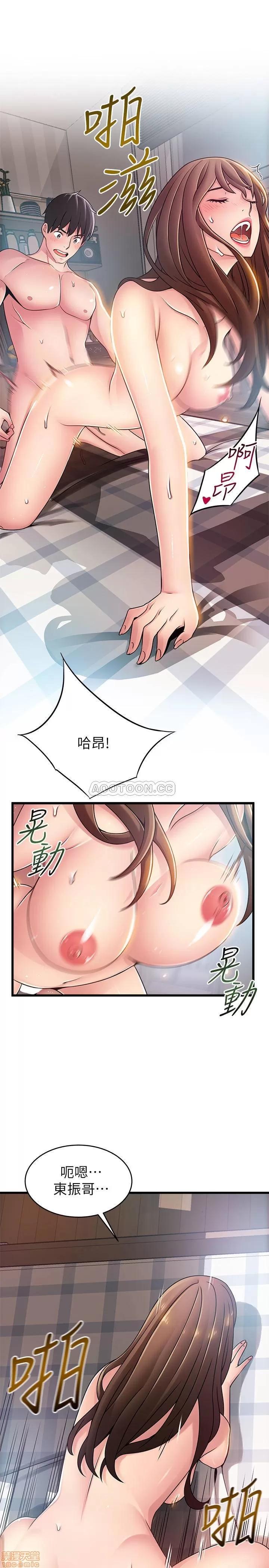 弱点 弱点 79 第21页