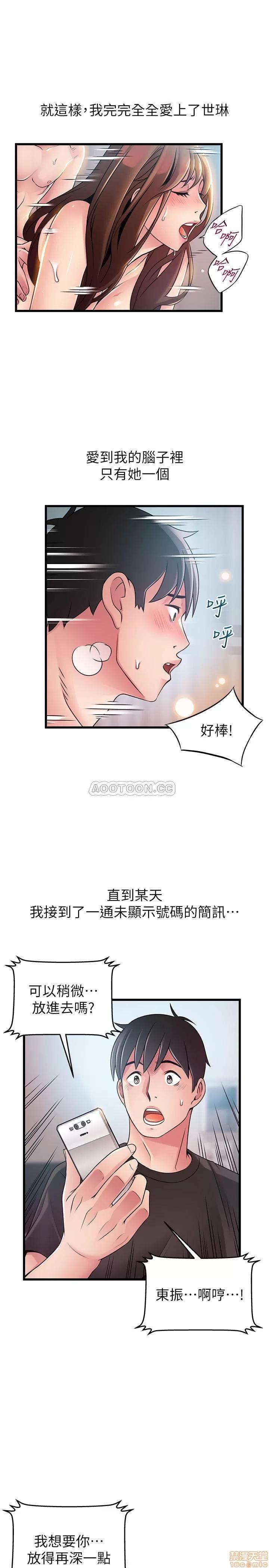弱点 弱点 79 第23页