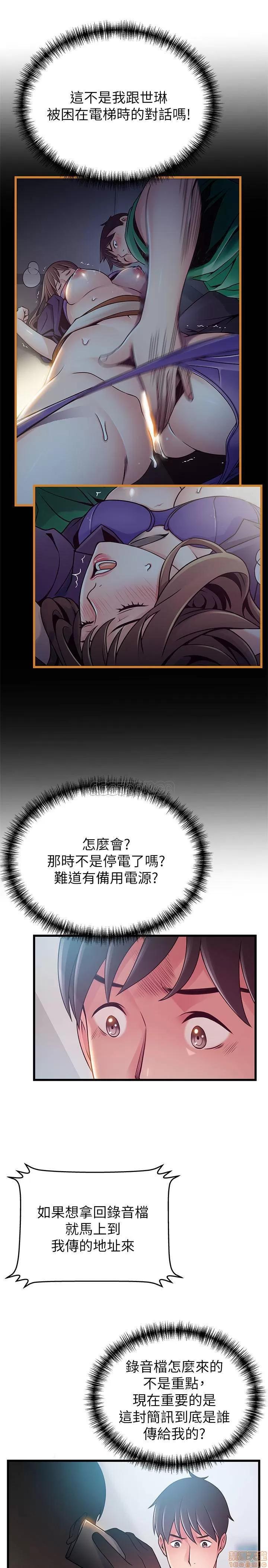 弱点 弱点 79 第25页