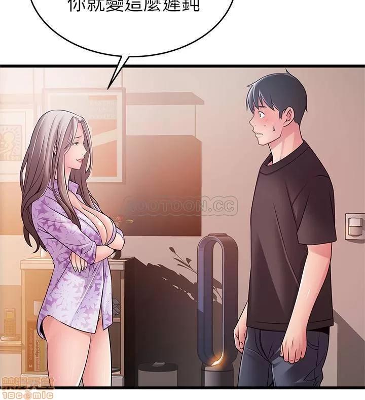 弱点 弱点 80 第11页