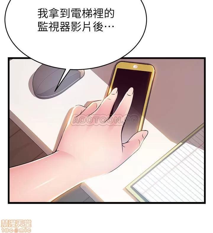 弱点 弱点 80 第32页