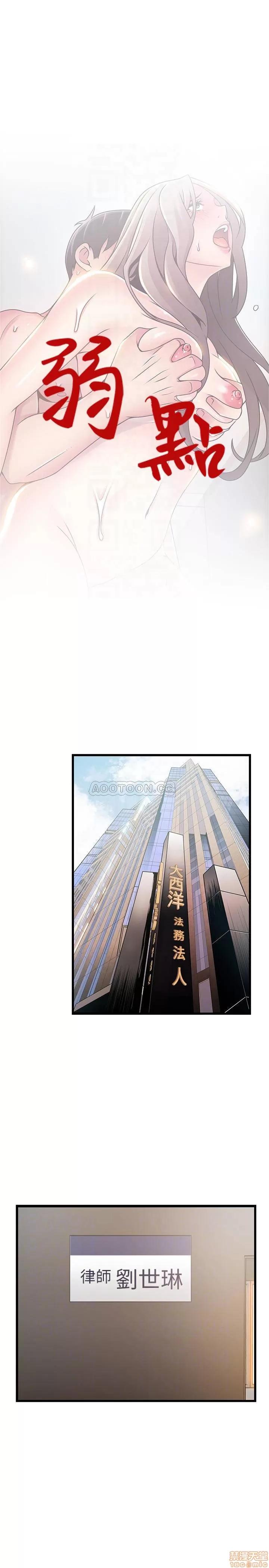 弱点 弱点 81 第3页