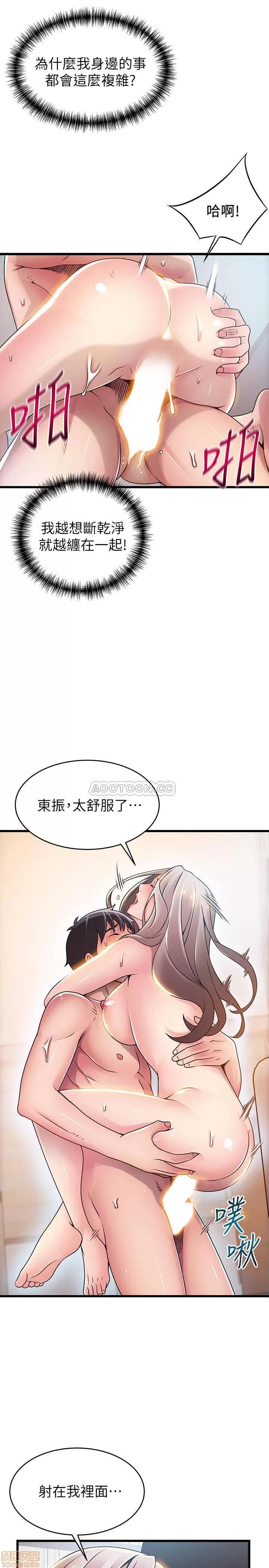 弱点 弱点 81 第21页
