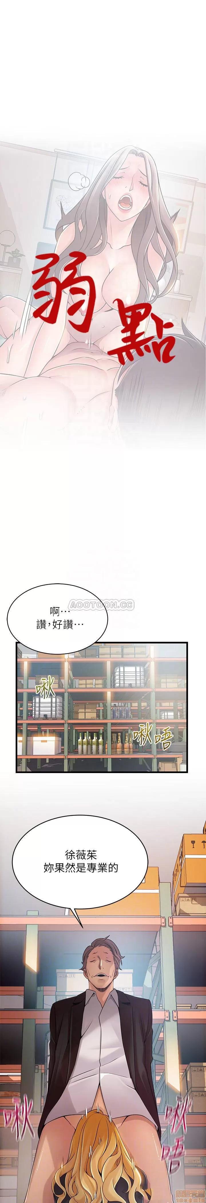 弱点 弱点 82 第4页