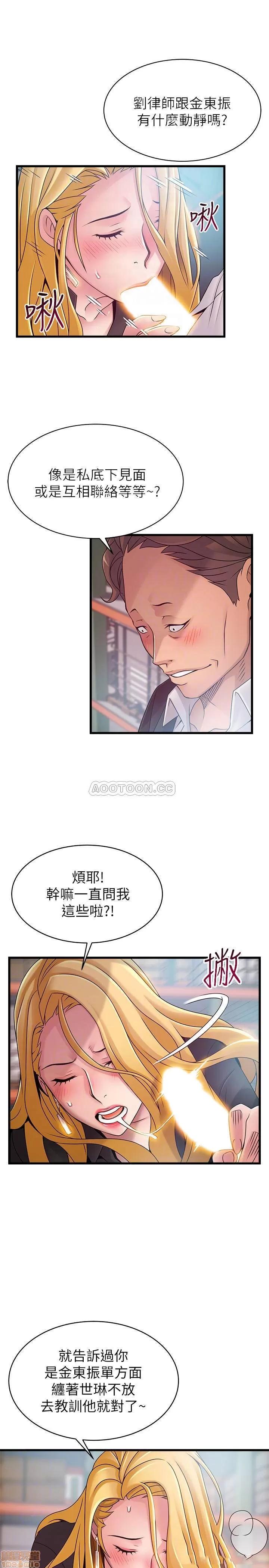 弱点 弱点 82 第6页