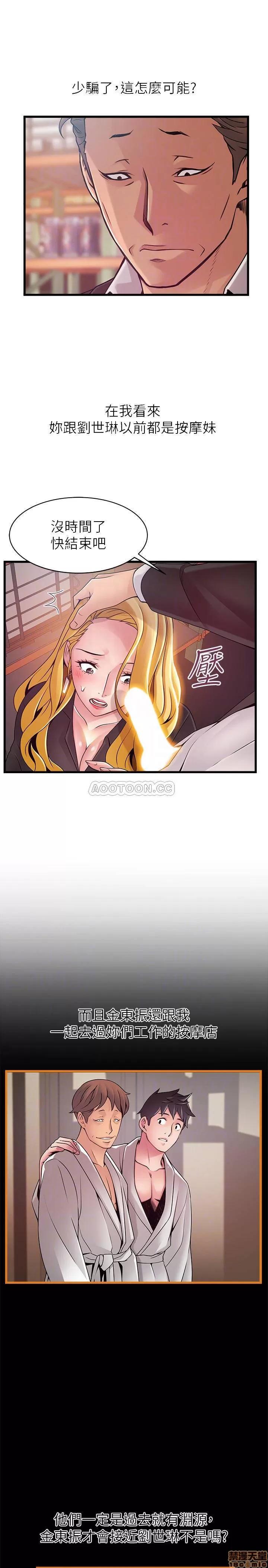 弱点 弱点 82 第8页
