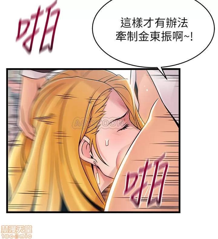 弱点 弱点 82 第11页