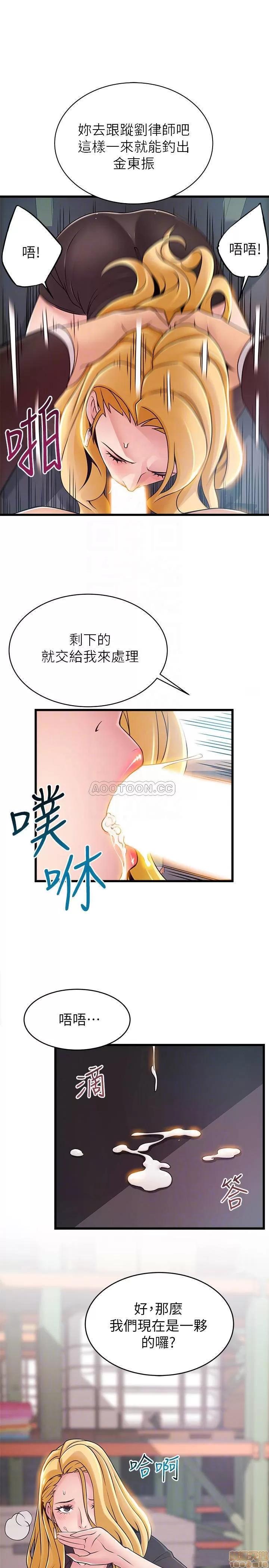 弱点 弱点 82 第12页
