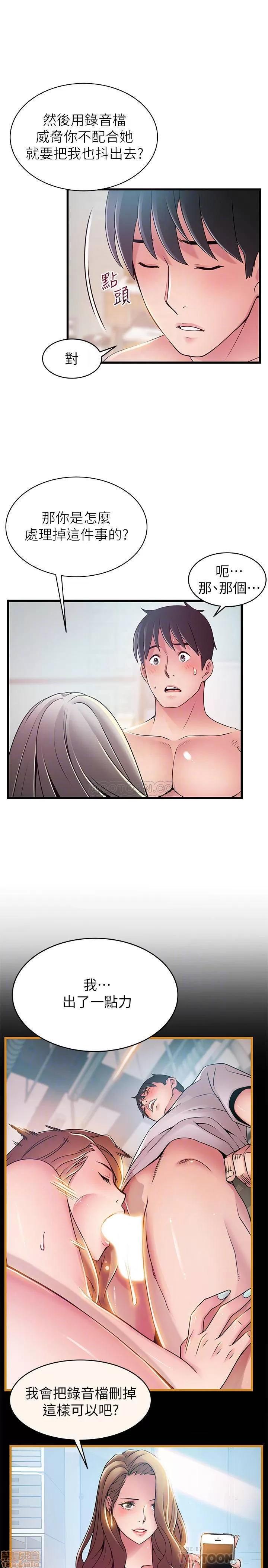 弱点 弱点 82 第16页