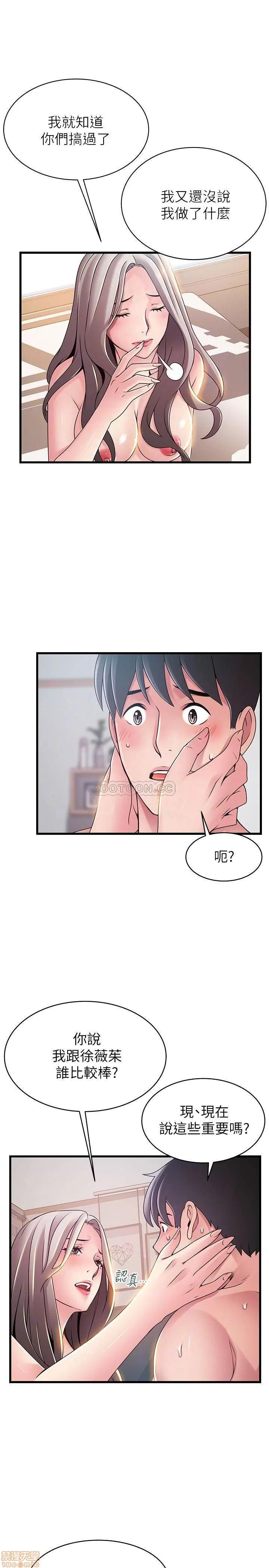弱点 弱点 82 第18页