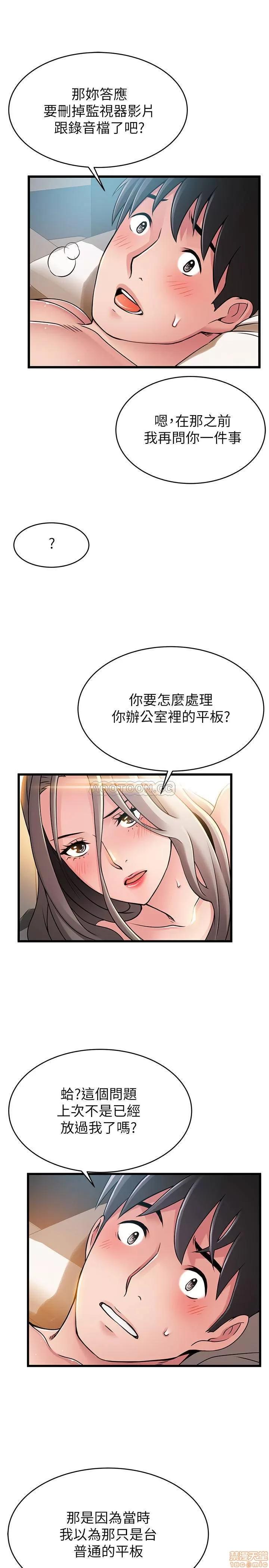 弱点 弱点 82 第36页