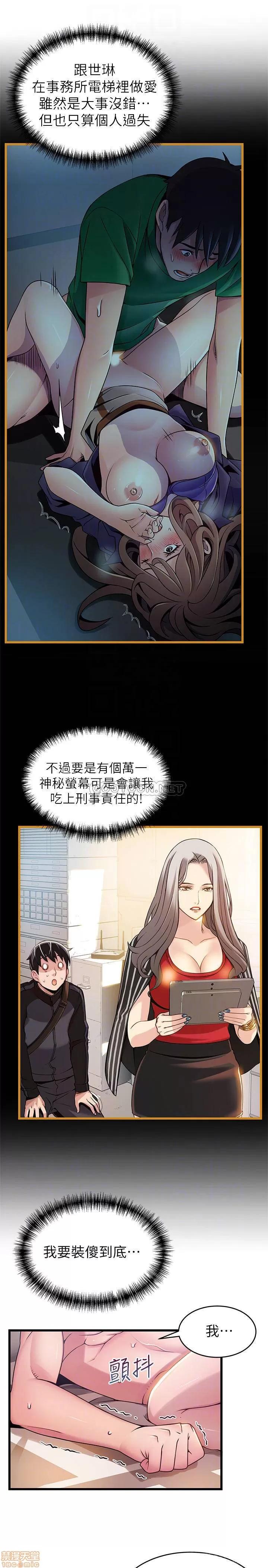 弱点 弱点 83 第9页
