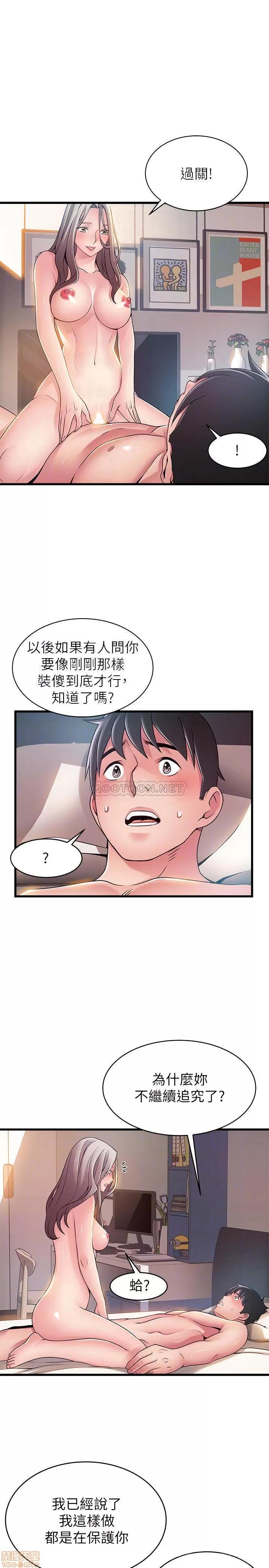 弱点 弱点 83 第11页