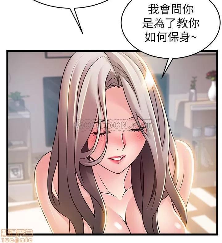 弱点 弱点 83 第12页