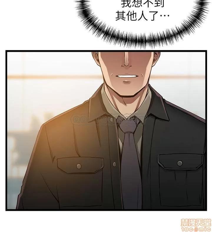 弱点 弱点 83 第16页