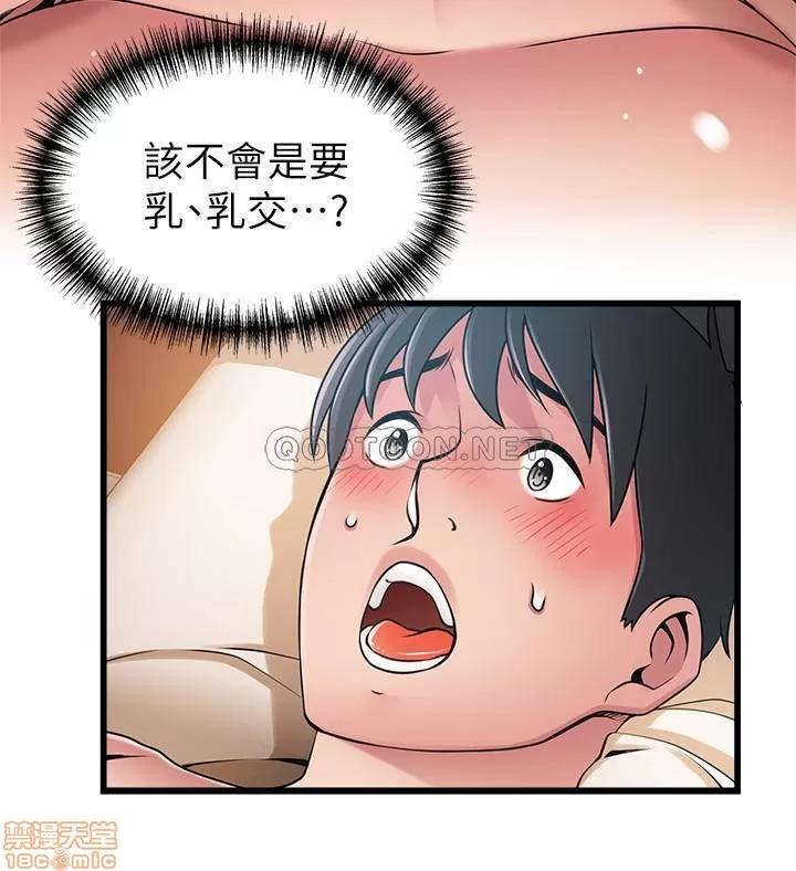 弱点 弱点 83 第18页