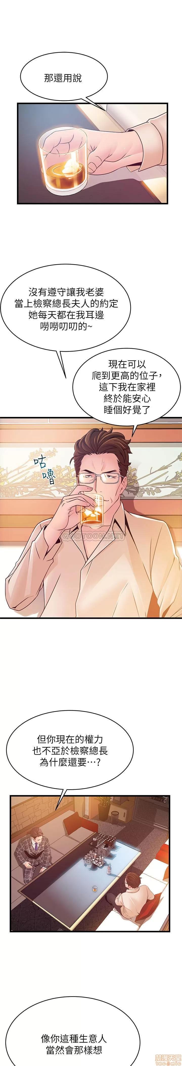 弱点 弱点 83 第23页