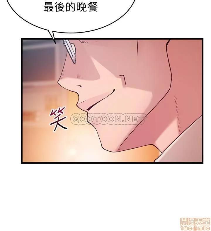 弱点 弱点 83 第32页
