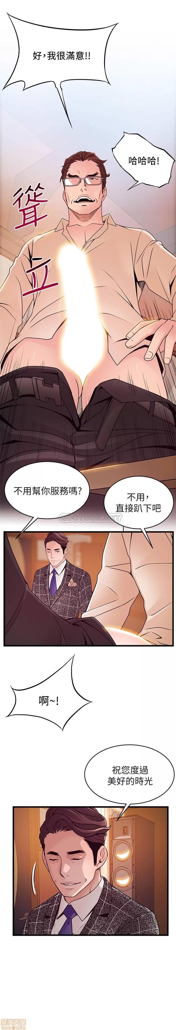 弱点 弱点 83 第33页