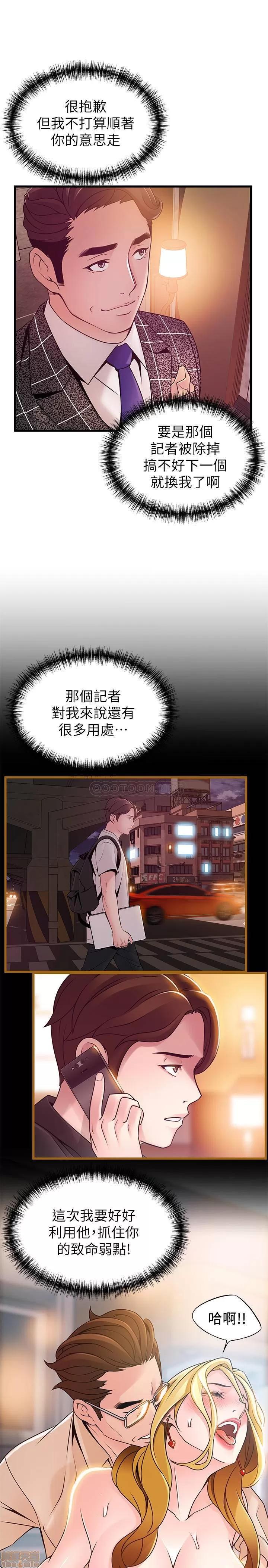 弱点 弱点 83 第35页